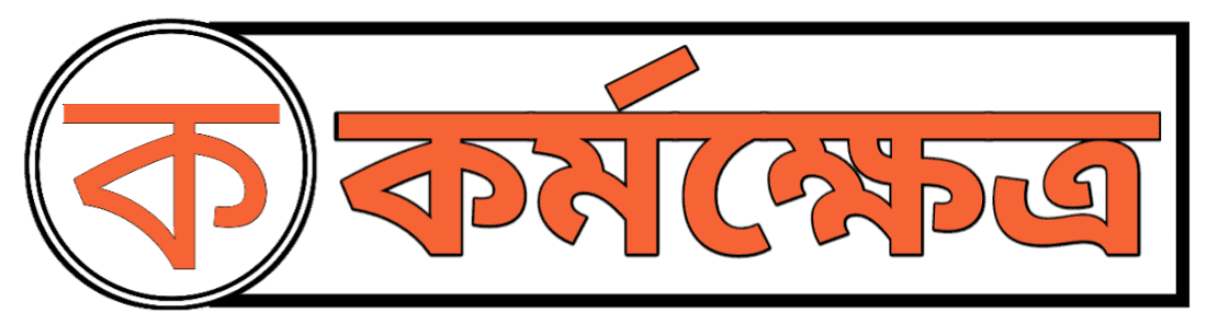 Karmakshetra Logo